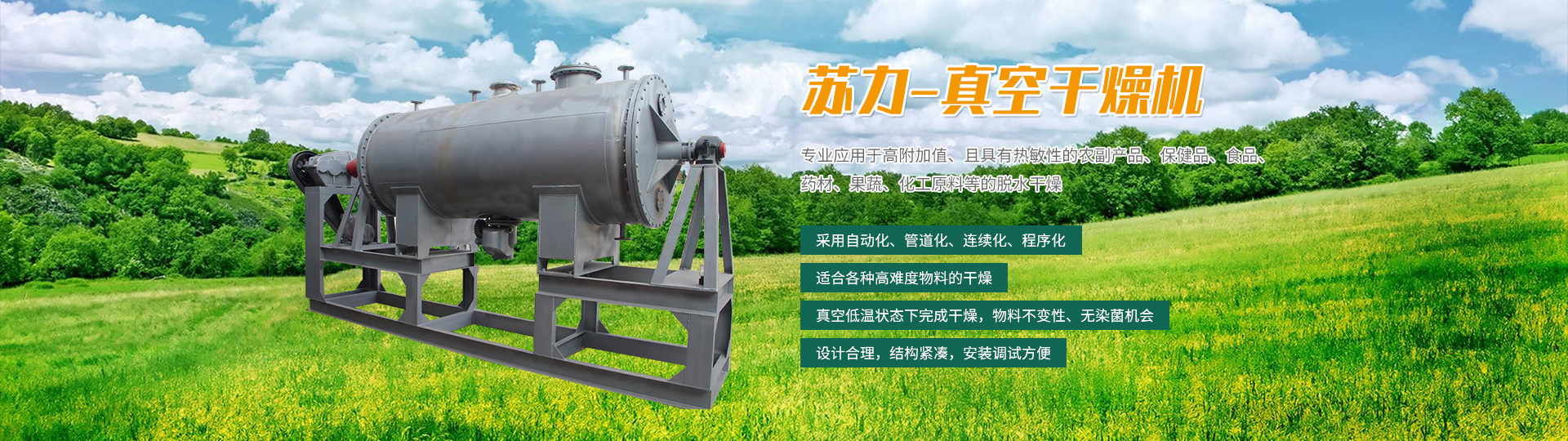 海正混合機專題站